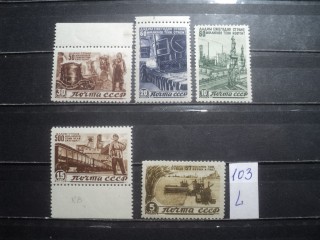 Фото марки CCCР серия 1940-50гг **