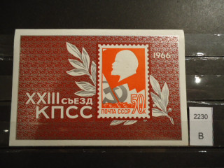 Фото марки СССР блок 1966г **