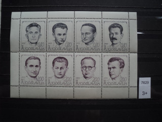 Фото марки Югославия малый лист **