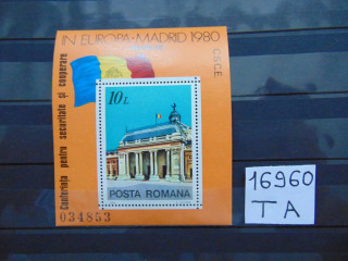 Фото марки Румыния блок 1980г **