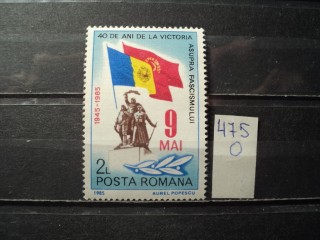 Фото марки Румыния 1985г **