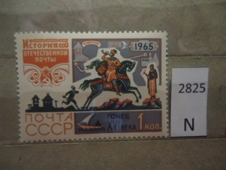 Фото марки СССР 1965г **
