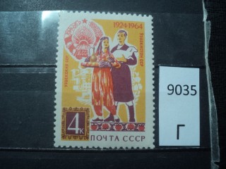 Фото марки СССР 1964г **