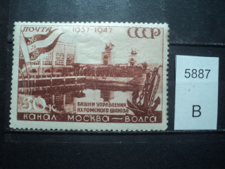 Фото марки СССР 1947г *