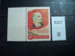 Фото марки СССР 1957г Л 12,5 **