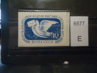 Фото марки СССР 1957г (ранка на крыле голубя (штрих) ) **