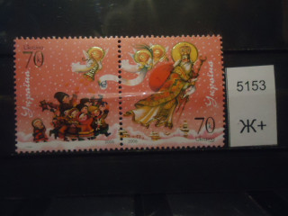 Фото марки Украина 2006г сцепка **