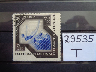 Фото марки СССР 1935г