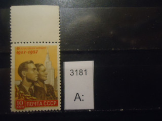 Фото марки CCCР 1957г (л 12,5) новодел **