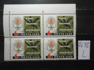 Фото марки СССР 1962г квартблок (3 м-поврежден хобот комара) (№2687-Дударев) **