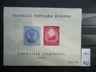 Фото марки Румыния 1950г блок *