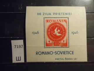 Фото марки Румыния 1946г блок **