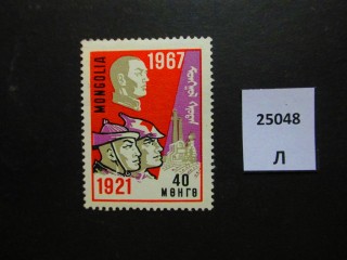 Фото марки Монголия 1967г **