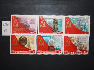 Фото марки СССР 1982г серия **