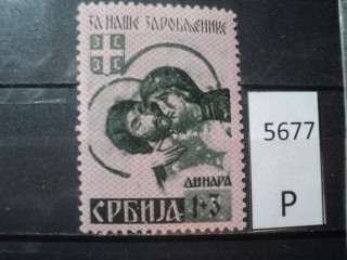 Фото марки Сербия *