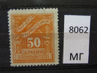 Фото марки Греция 1935г