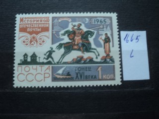 Фото марки СССР 1965г **