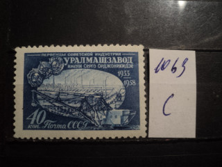 Фото марки СССР 1958г *