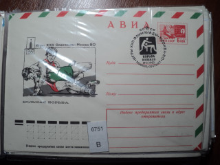 Фото марки СССР 1977г конверт
