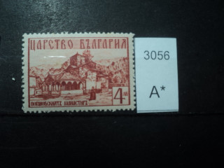 Фото марки Болгария 1941г *