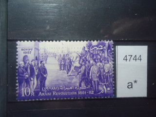 Фото марки Египет 1957г *