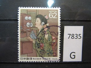 Фото марки Япония 1990г