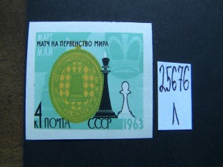 Фото марки СССР 1963г **