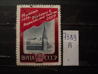 Фото марки СССР 1950-60гг