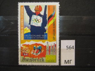 Фото марки Экваториальная Гвинея 1975г