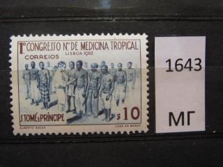 Фото марки Сант Томе 1952г *