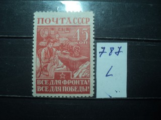 Фото марки СССР 1941-50гг **