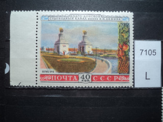 Фото марки СССР 1950-60гг **