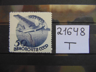 Фото марки СССР зубцовка-11 1934г **