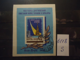 Фото марки СССР 1959г блок