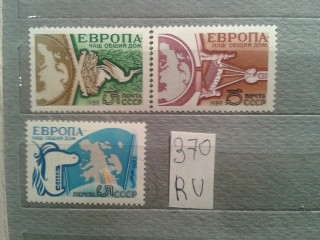 Фото марки СССР 1989г серия *