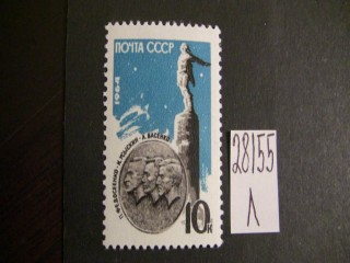 Фото марки СССР 1964г **