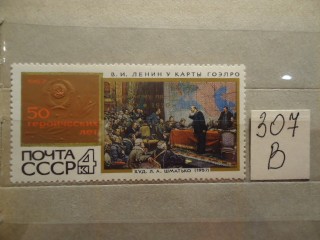 Фото марки СССР 1970г **