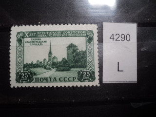 Фото марки СССР 1940-50гг **