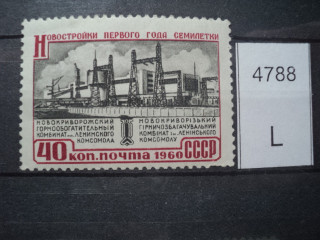 Фото марки СССР 1950-60гг **