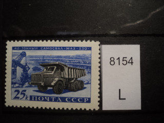 Фото марки CCCР 1950-60гг **