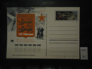 Фото марки СССР 1972г почтовая карточка **