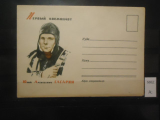 Фото марки СССР 1961г конверт **