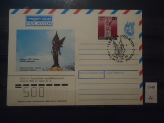 Фото марки Латвия 1991г конверт со спецгашением