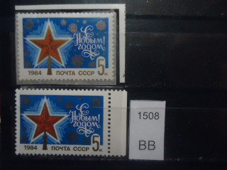 Фото марки СССР 1983г Новый год (на флуор бумаге, на простой бумаге) **