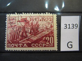 Фото марки СССР 1932г