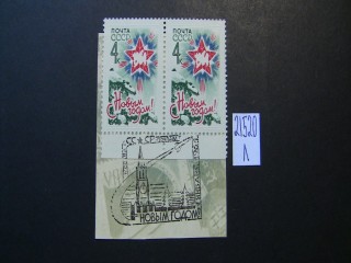 Фото марки СССР 1964г спецгашение **