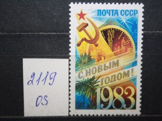 Фото марки СССР 1982г **