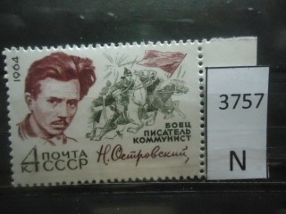 Фото марки СССР 1964г **