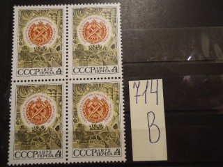 Фото марки СССР 1972г квартблок **