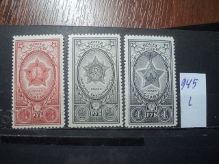 Фото марки СССР 1940-50гг **